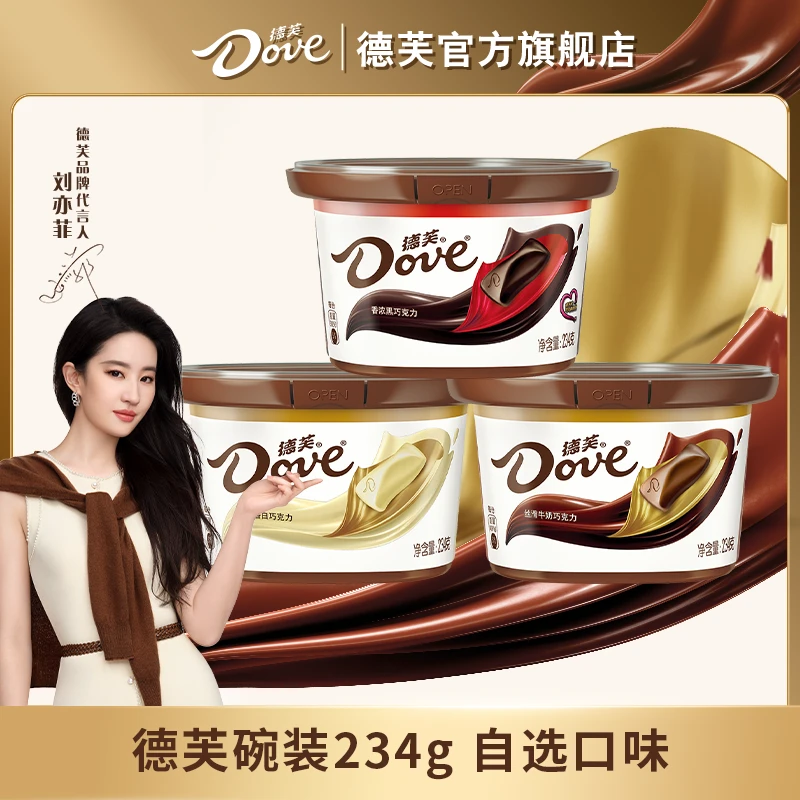 【官旗正品】德芙牛奶巧克力234g碗装纯可可脂浓郁奶香任选口味 Z