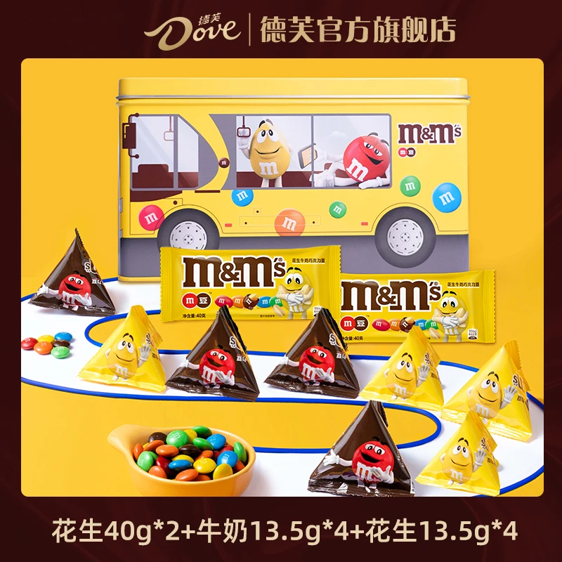 M&M's牛奶花生巧克力豆糖果m豆巴士铁盒存钱罐DIY送孩子送女友BD