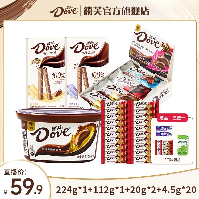 德芙巧克力224g+碗装112g+牛奶4.5g*20+注心饼干20g*2 Z