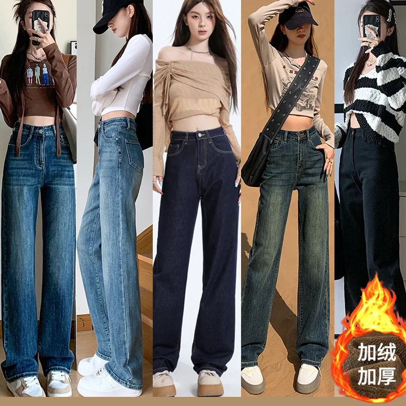 秋冬加绒加厚超柔软牛仔女窄版阔腿裤四面弹高腰显瘦复古直筒裤子