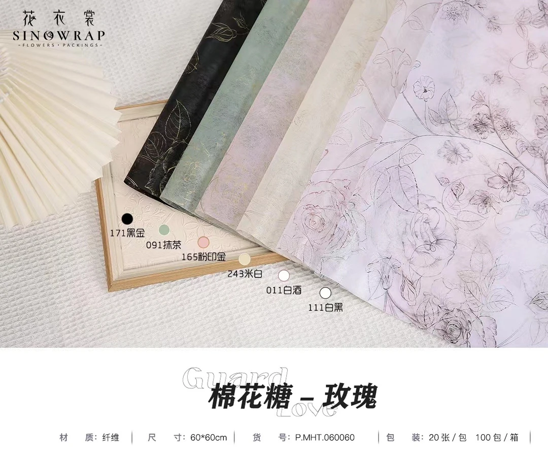 棉花糖内衬玫瑰印花鲜花包装纸