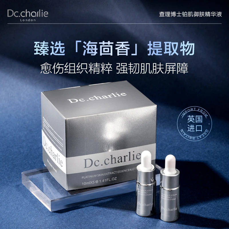 Dc.charlie查理博士【加速剂】海茴香抗皱提拉紧致精华液