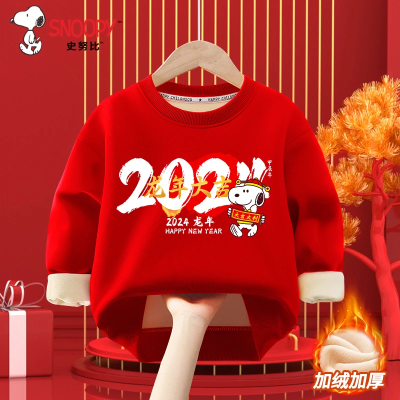 史努比儿童加绒卫衣新年红色男童加厚保暖拜年服上衣女童喜庆童装