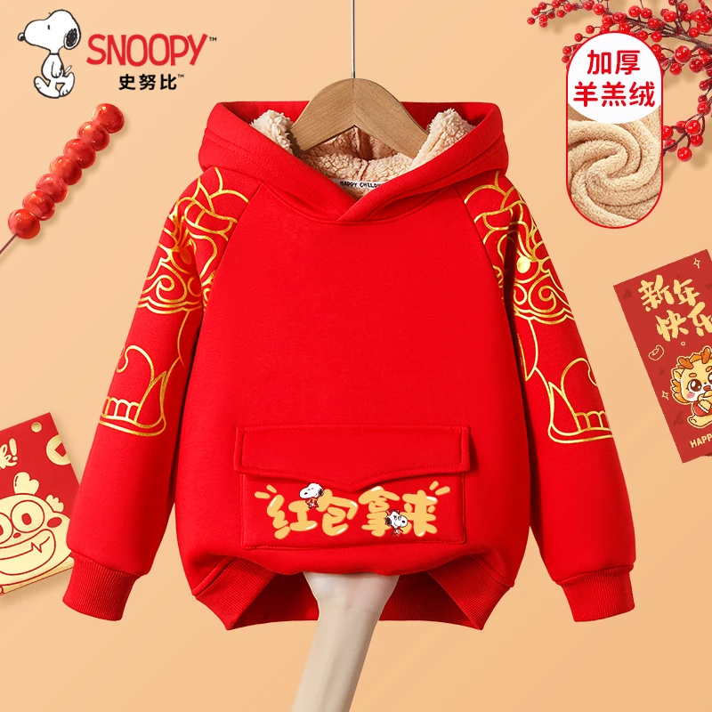 史努比儿童拜年服加绒红色卫衣男童本命年衣服龙年女童新年喜庆冬
