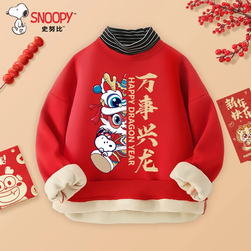 史努比儿童红色卫衣男童加绒拜年服中国风龙年衣服女童国潮服装冬