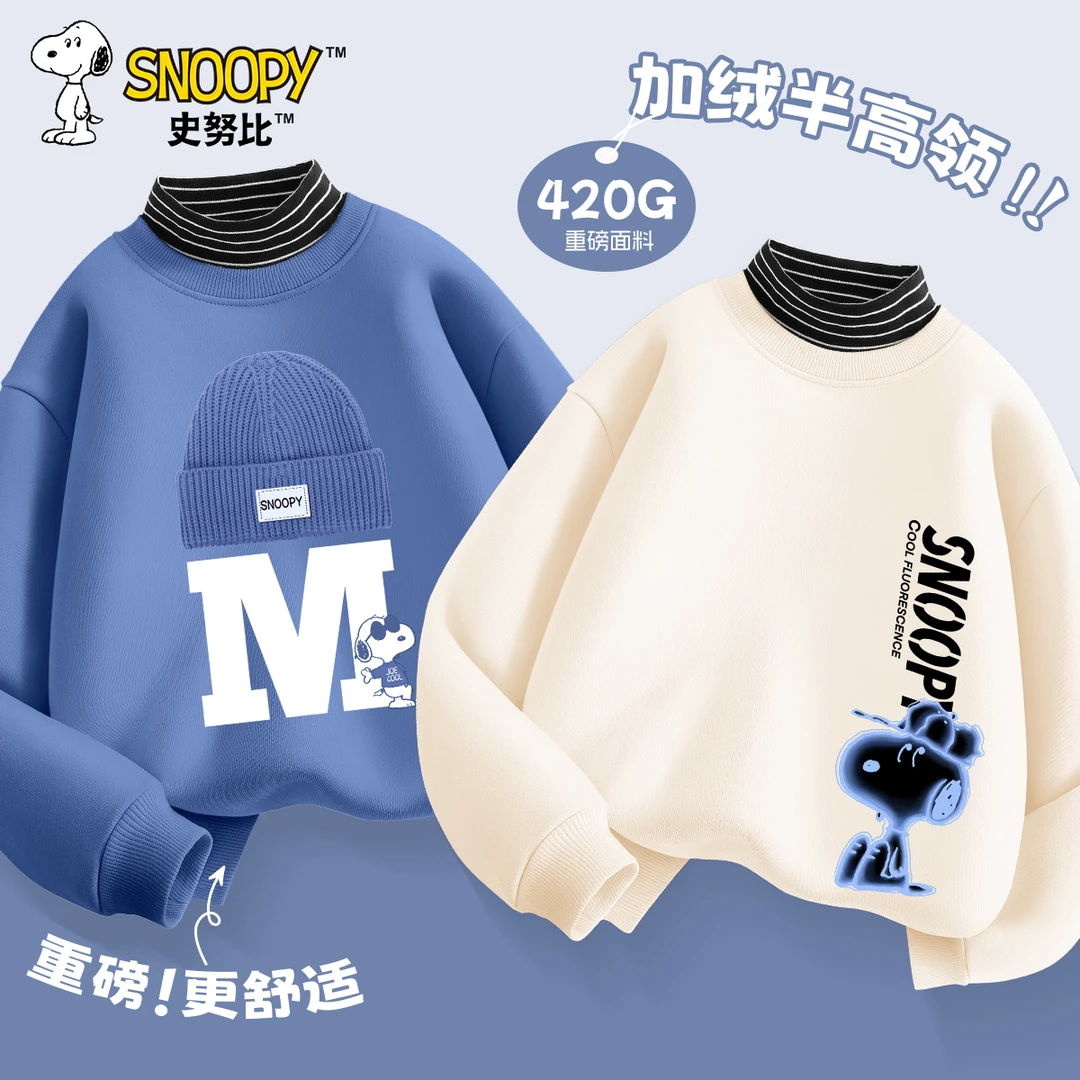史努比男童加绒卫衣2025新款爆款秋冬款潮牌童装男孩洋气外穿冬装