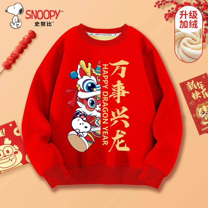 史努比儿童红色加绒拜年服男女童龙年喜庆卫衣保暖冬季新年童装潮