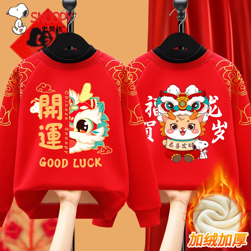 史努比儿童拜年服红色卫衣加绒男女童龙年本命年衣服新年喜庆童装