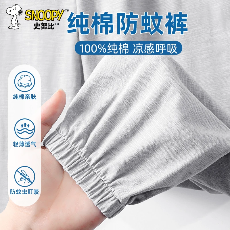 史努比男童纯棉防蚊裤夏季新款小男孩潮流酷帅夏天薄款运动裤长裤