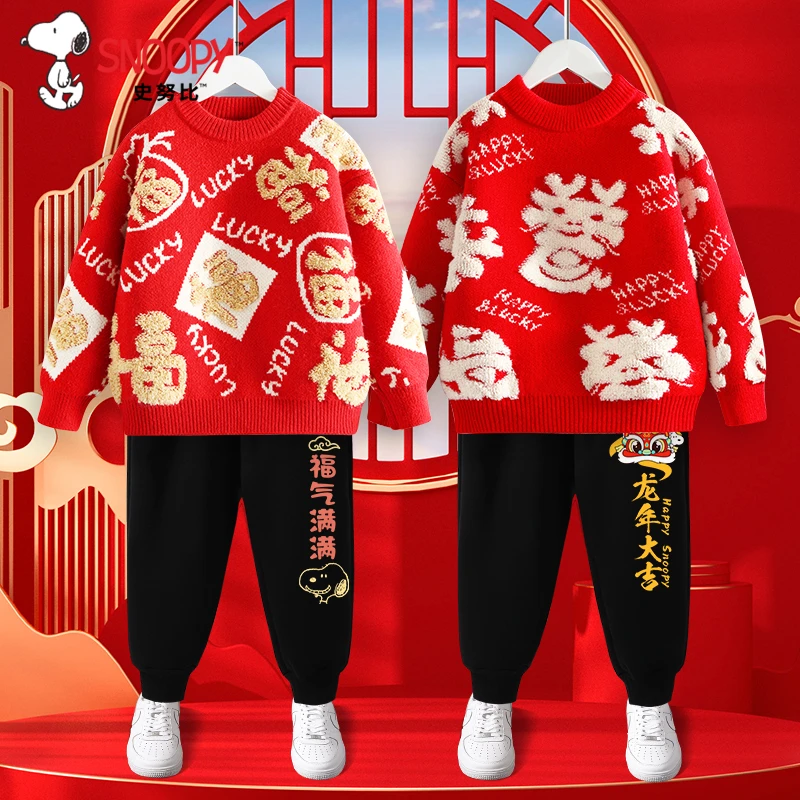 史努比儿童红色毛衣套装男童过年喜庆衣服女童龙年新年秋冬款上衣