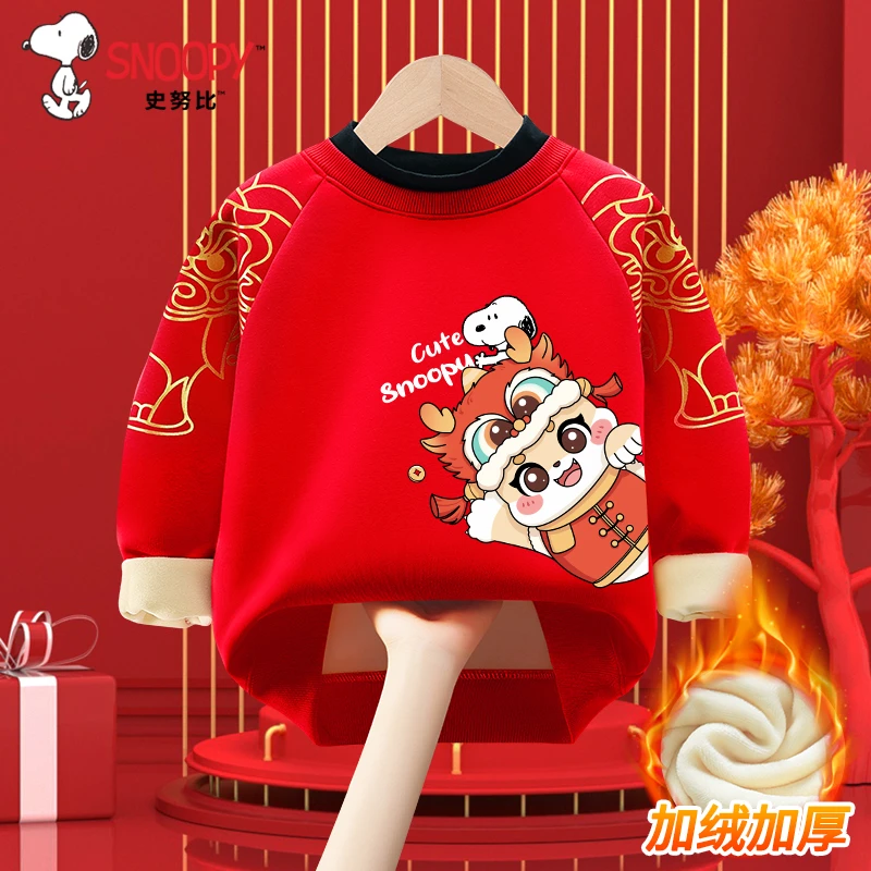 史努比儿童红色加绒拜年服冬季喜庆打底卫衣男女童保暖新年童装潮