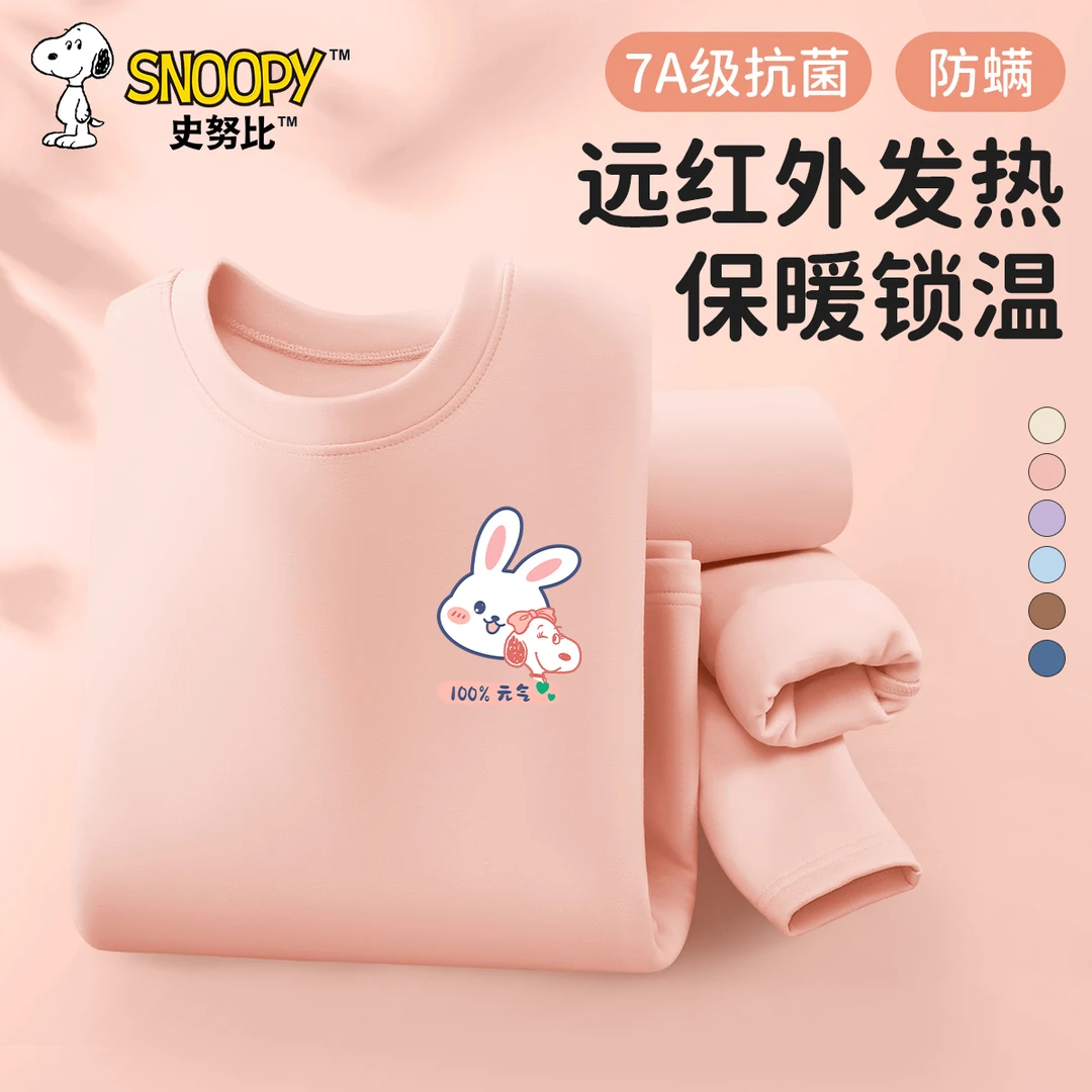 史努比儿童保暖套装2025新款爆款女童洋气冬装儿童A类德绒家居服