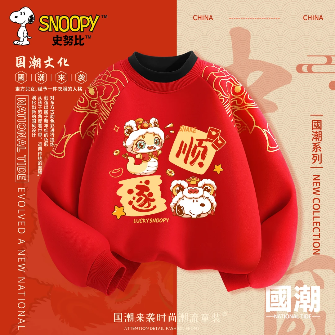 史努比儿童加绒红色卫衣新年款爆款男童潮款童装女童洋气加厚上衣