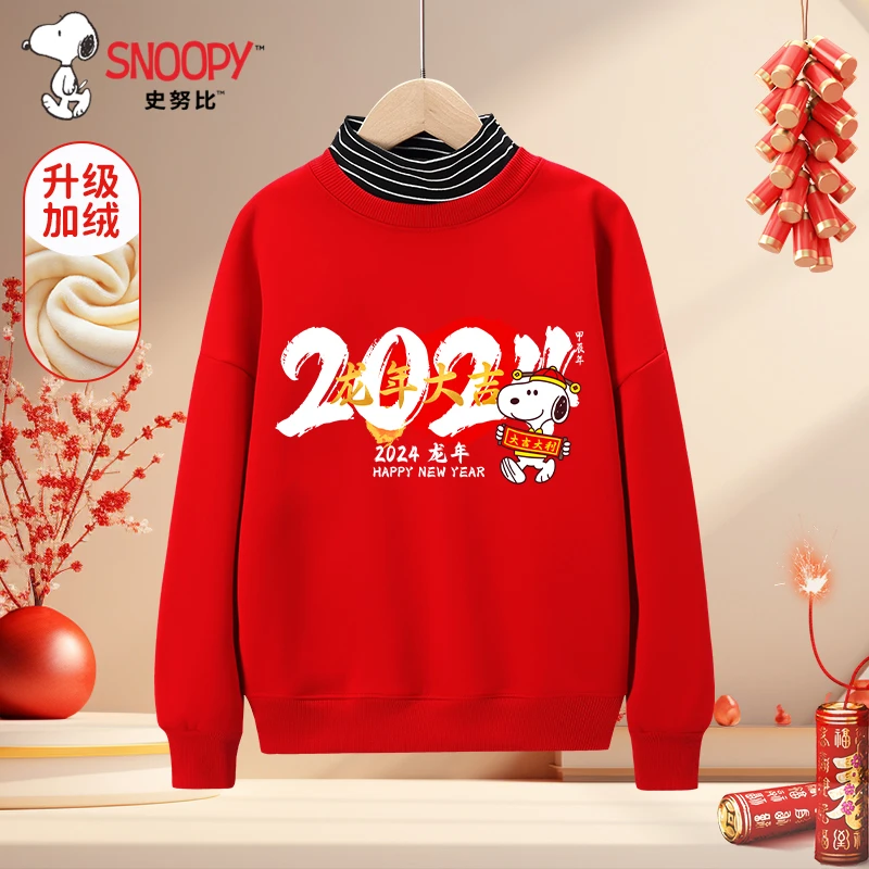史努比儿童拜年服加绒卫衣男童红色新年款上衣女童龙年喜庆童装冬
