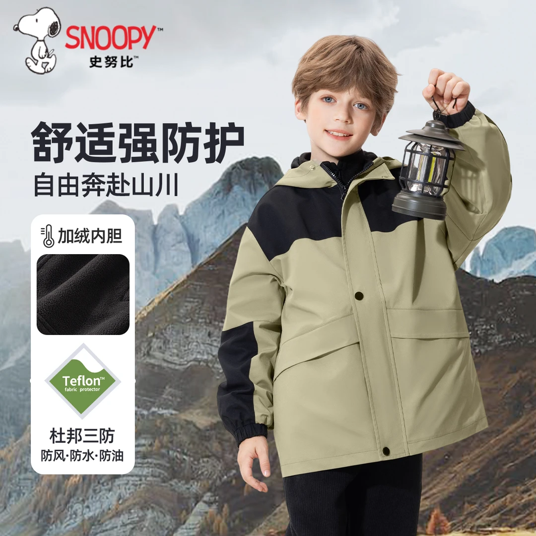 史努比男童冲锋衣三合一外套2025新款儿童春秋款痞帅上衣大童童装