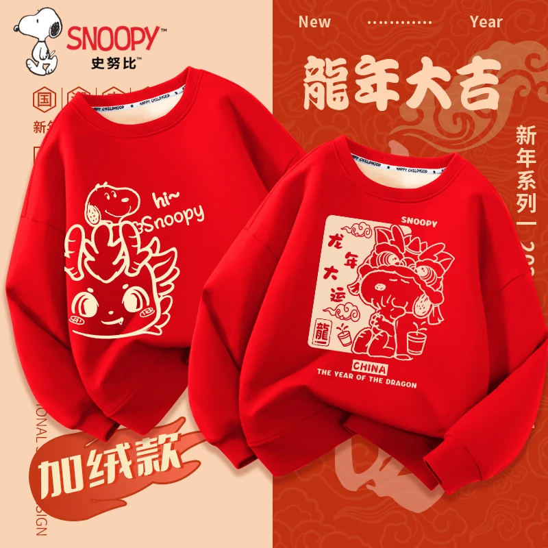 史努比儿童加绒拜年服红色卫衣男童龙年本命年女童过年喜庆衣服冬