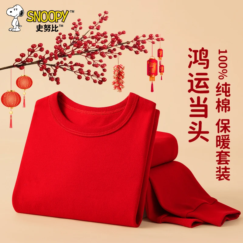 史努比家居服套装儿童蛇年红色纯棉保暖衣服男童女童本命年冬装潮