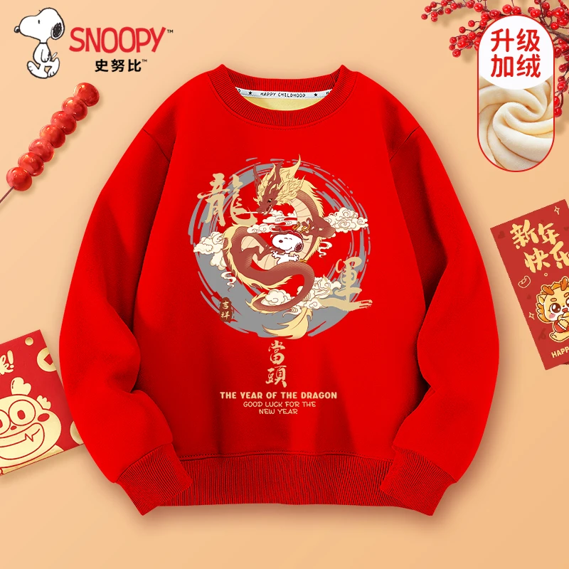 史努比儿童拜年服男女童红色加绒卫衣龙年本命年喜庆上衣新年童装