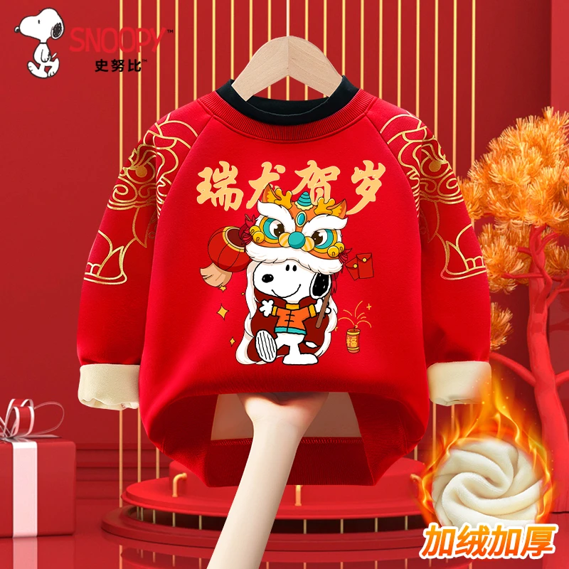 史努比儿童拜年服宝宝过年喜庆红色加绒卫衣男童龙年女童秋冬童装
