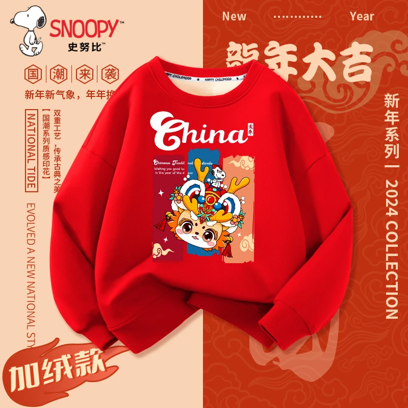 史努比儿童拜年服男童加绒红色卫衣女童国潮龙年衣服本命年服装冬