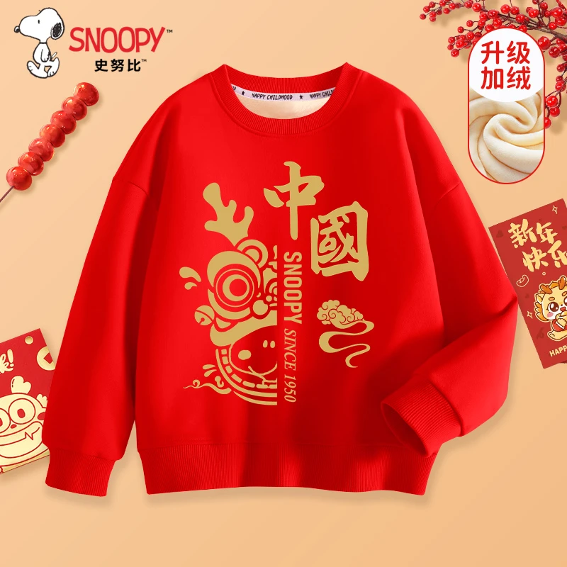 史努比儿童拜年服男女童红色加绒卫衣龙年新年喜庆打底本命年上衣