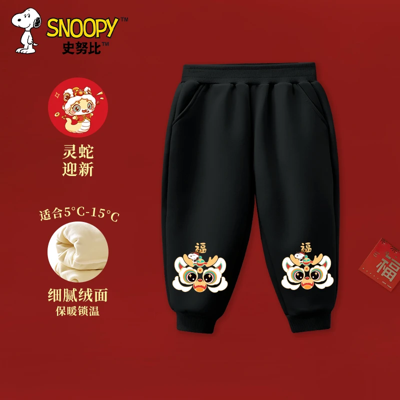 史努比儿童裤子蛇年加绒加厚长裤男童过年喜庆服装女童运动裤童装