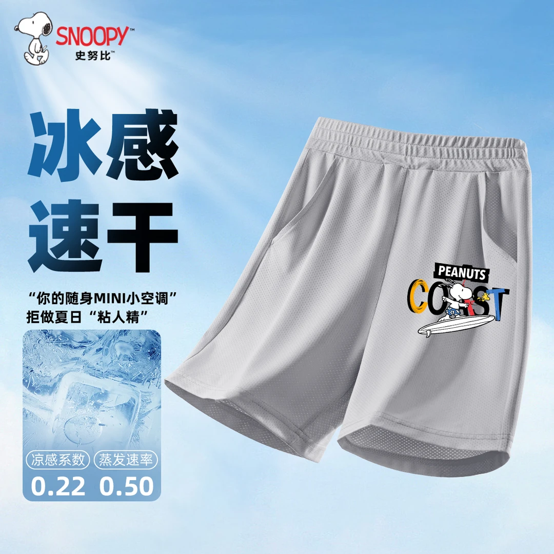 史努比男童短裤夏季薄款儿童潮范休闲外穿男大童冰感爆款冰丝裤子