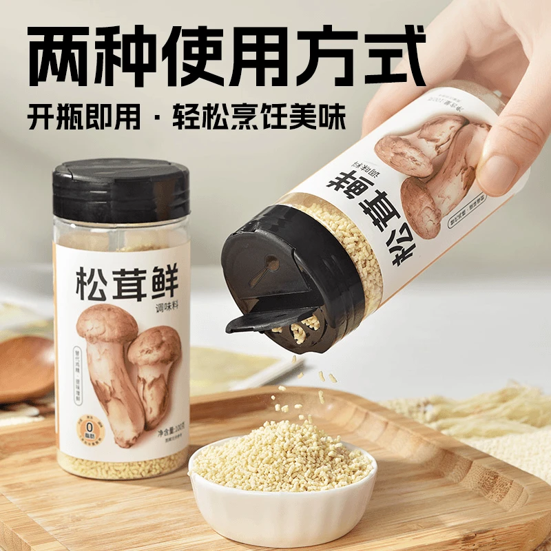 松茸鲜调味料炒菜代替盐鸡精营养蔬菜菌菇调味粉煲汤提鲜味调味品