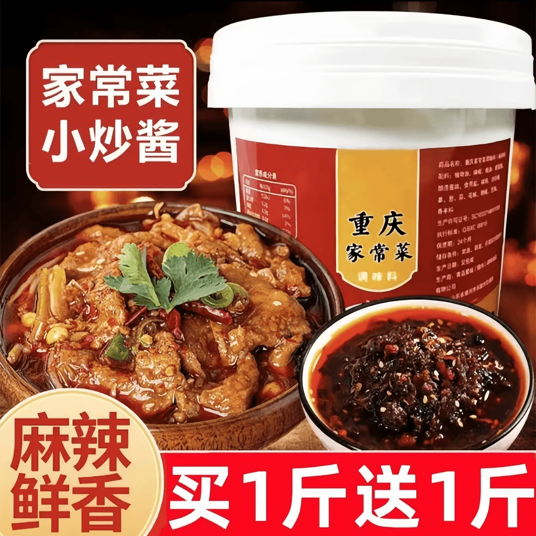 重庆家常菜调料小炒酱回锅肉川菜家庭爆炒酱汁甄选做菜特色烹饪