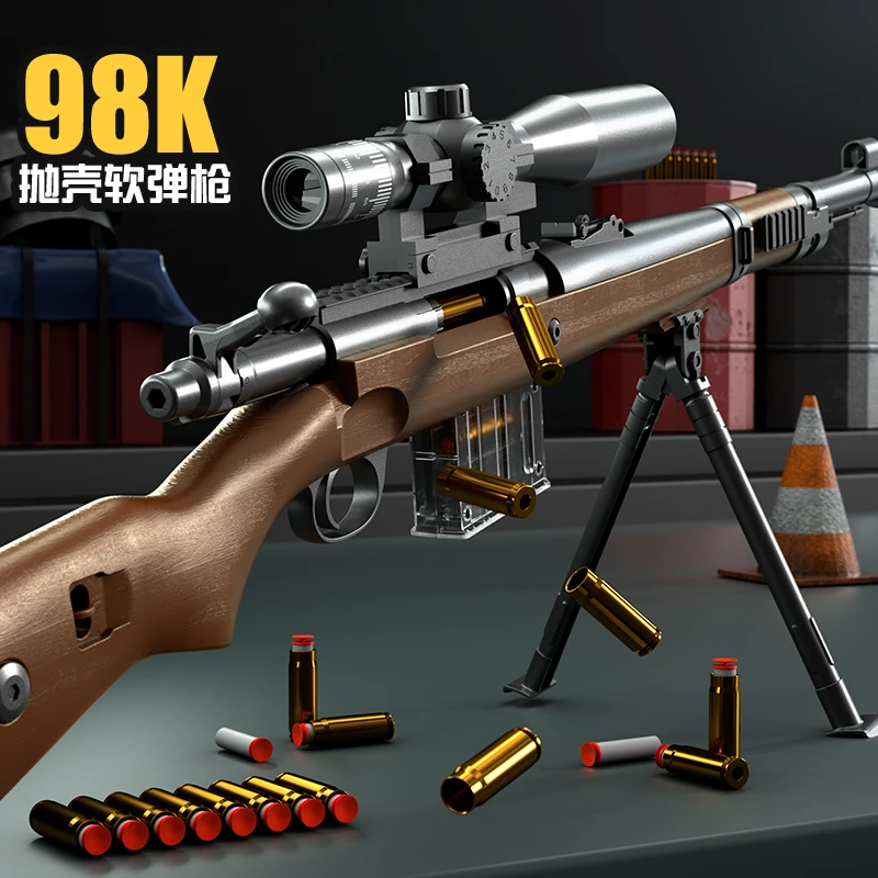 【罗密欧玩具优选】升级版拉栓抛壳吃鸡玩具 EVA安全海绵弹设计弹仓