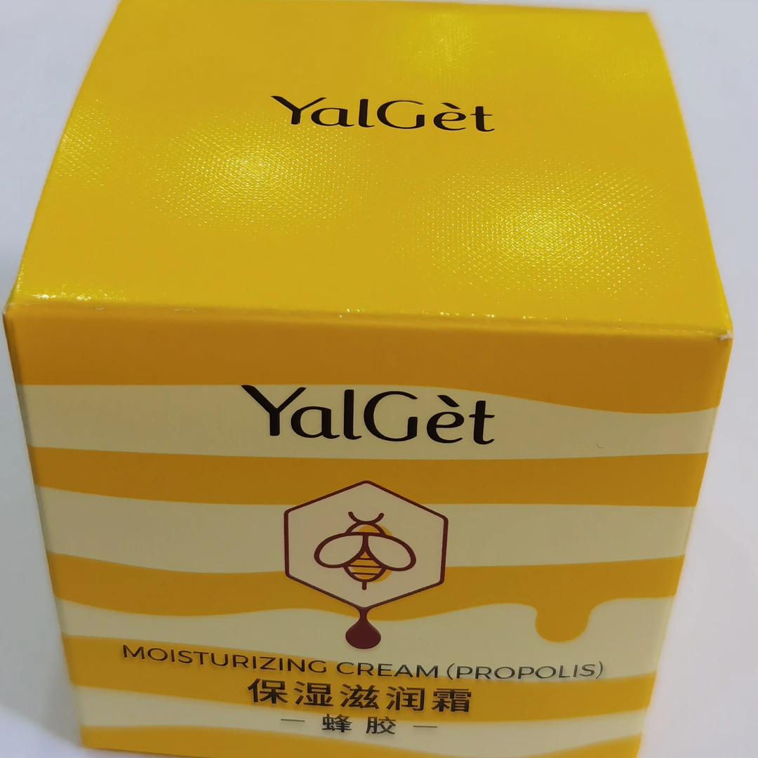 雅丽洁蜂胶保湿滋润霜