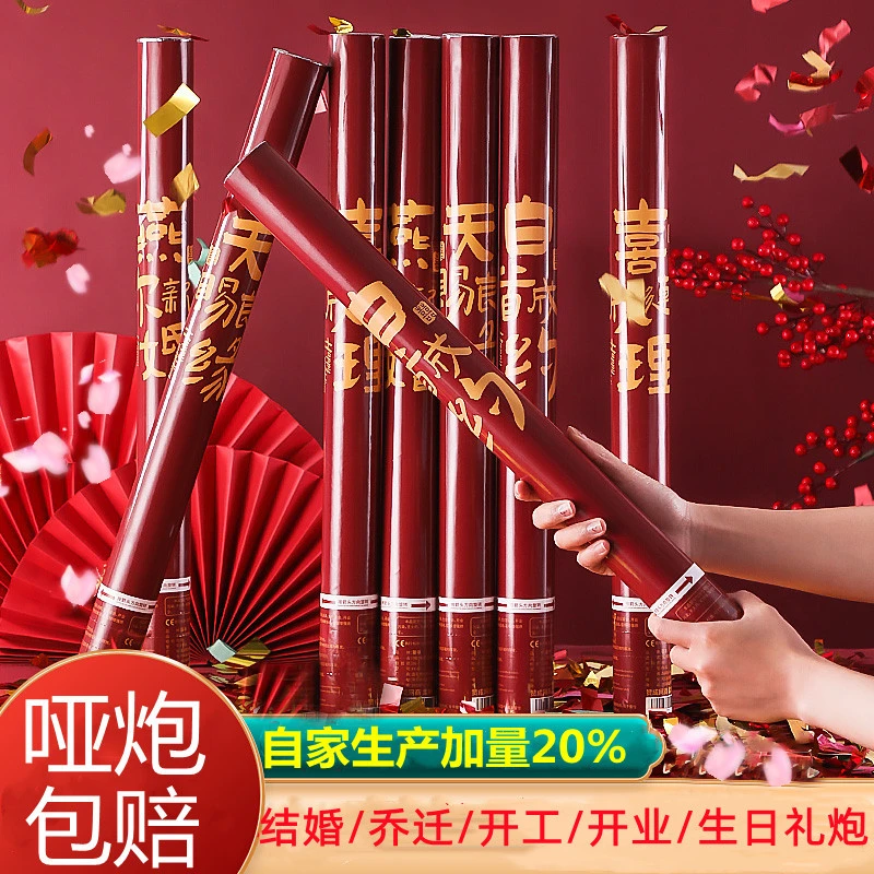 结婚婚庆婚礼礼花炮乔迁开工开业庆典求婚喜庆派对接亲花瓣礼炮筒