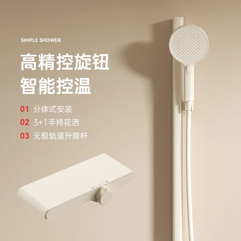 奶白奶油色智能控温花洒套装全铜家用淋浴分体式淋雨简易浴缸龙头