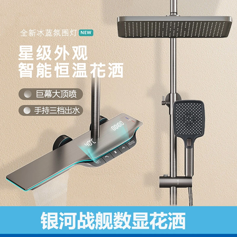氛围灯银河战舰淋浴花洒套装大置物增压沐浴枪灰高质量奶油风花洒