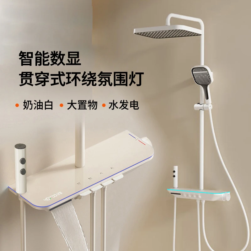 奶油风简约数显氛围灯大置物贴墙淋浴花洒套装多功能纯铜增压枪灰