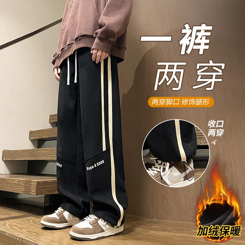 裤子男秋冬季加绒加厚博澳绒运动裤青少年宽松垂感百搭直筒休闲裤