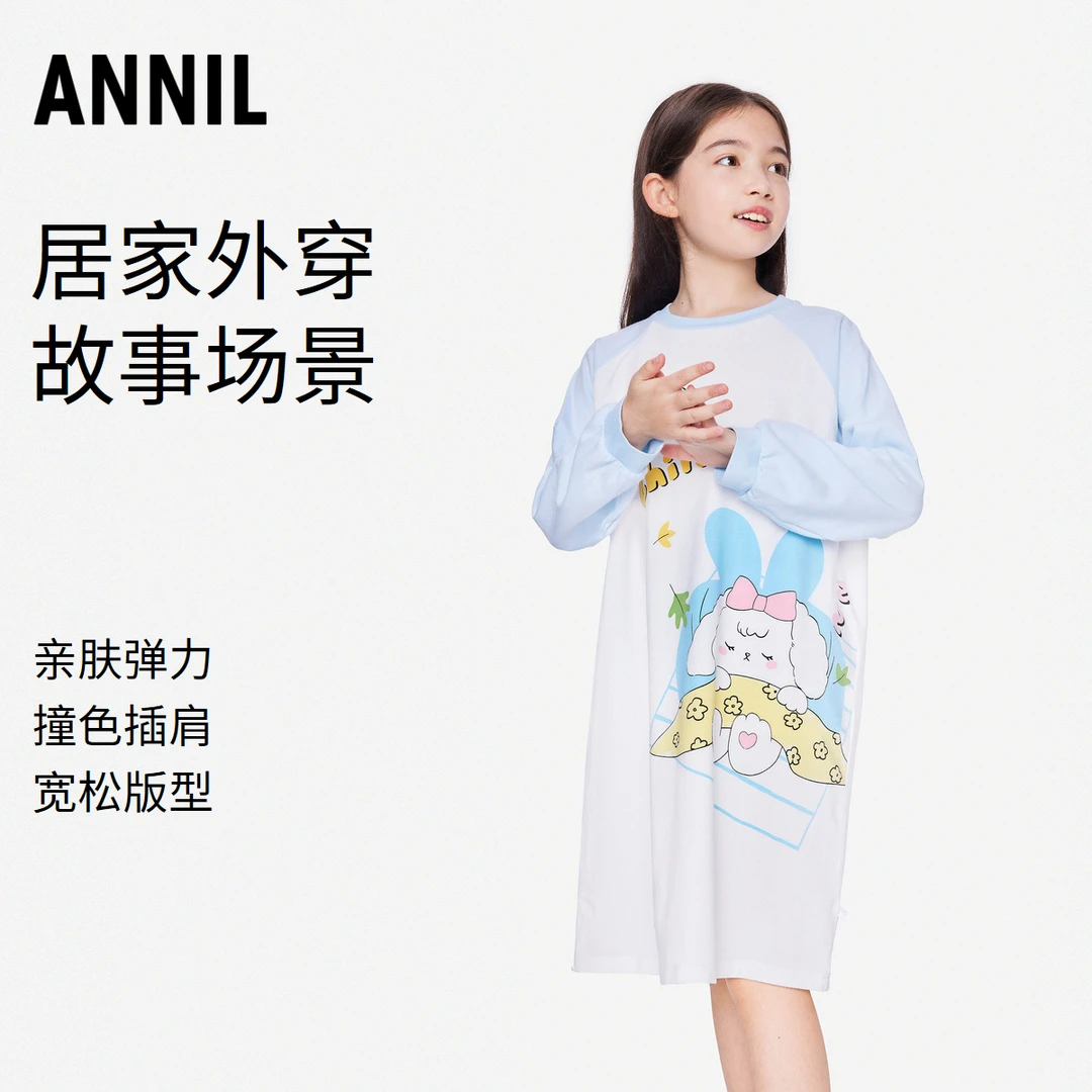 安奈儿童装女童长袖家居服连衣裙2023秋季新款女孩甜美宽松睡裙子