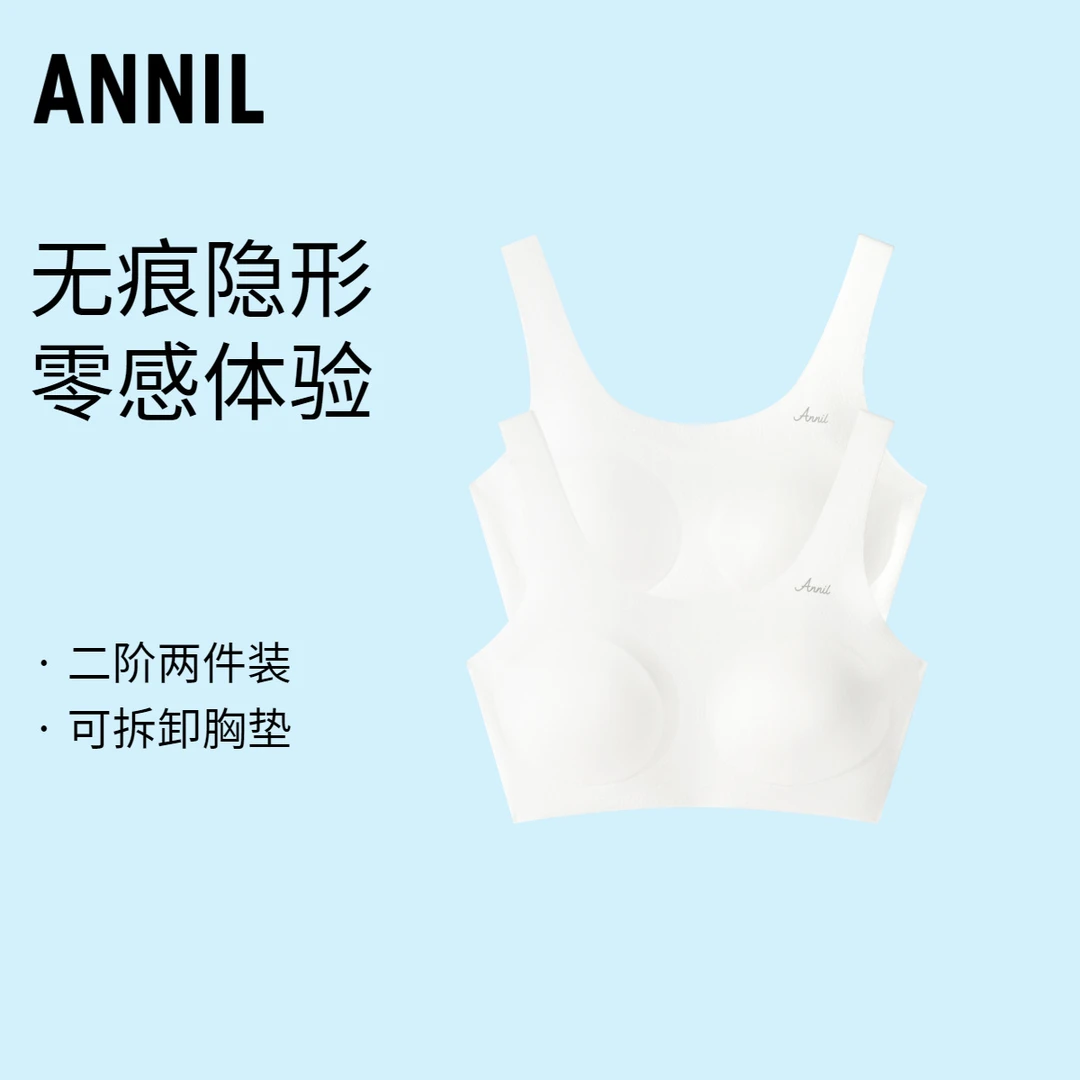 安奈儿童装女童二阶段内衣2件装2024秋款儿童女学生抹胸无痕胸衣