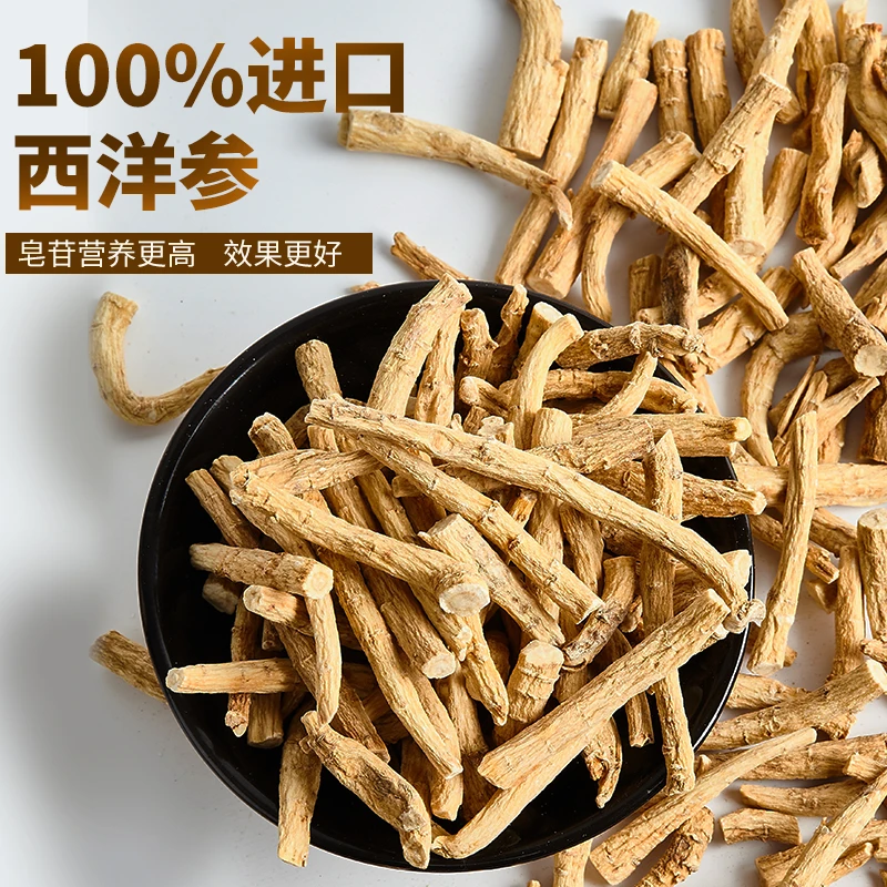 【中参腿】加拿大西洋参进口软质参片5年花旗参修剪中段泡水打粉