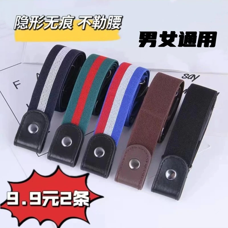 懒人腰带女士隐形皮带裤带懒人百搭松紧牛仔裤皮带无痕方便腰带