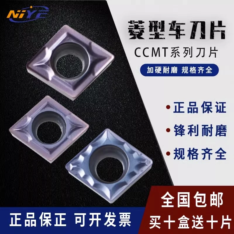数控刀片 CCMT09T304/060204合金车床刀具不锈钢菱形粗镗内孔车刀