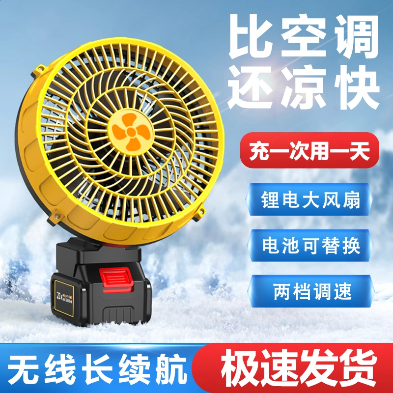 无线锂电风扇户外风扇露营钓鱼野炊便携式小风扇大功率长续航USB