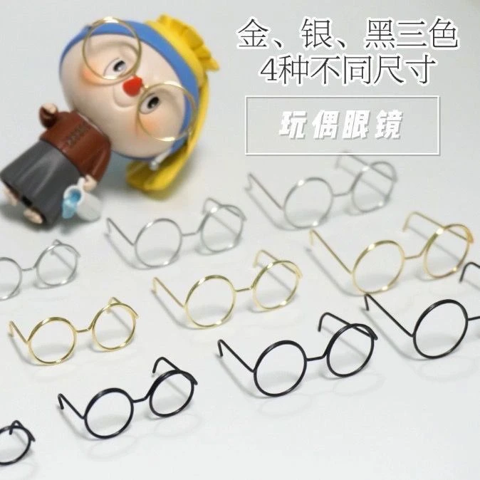 迷你小ob11眼镜娃娃装饰DIY钩织玩偶迷你眼镜迷糊人偶眼镜框配件