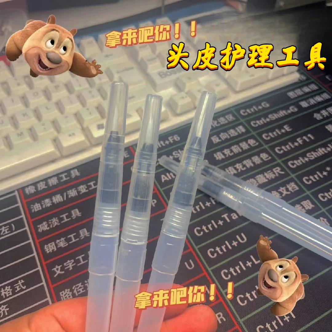 头皮护理新款涂抹精油按摩工具可重复使用网红推荐头皮护理便携瓶