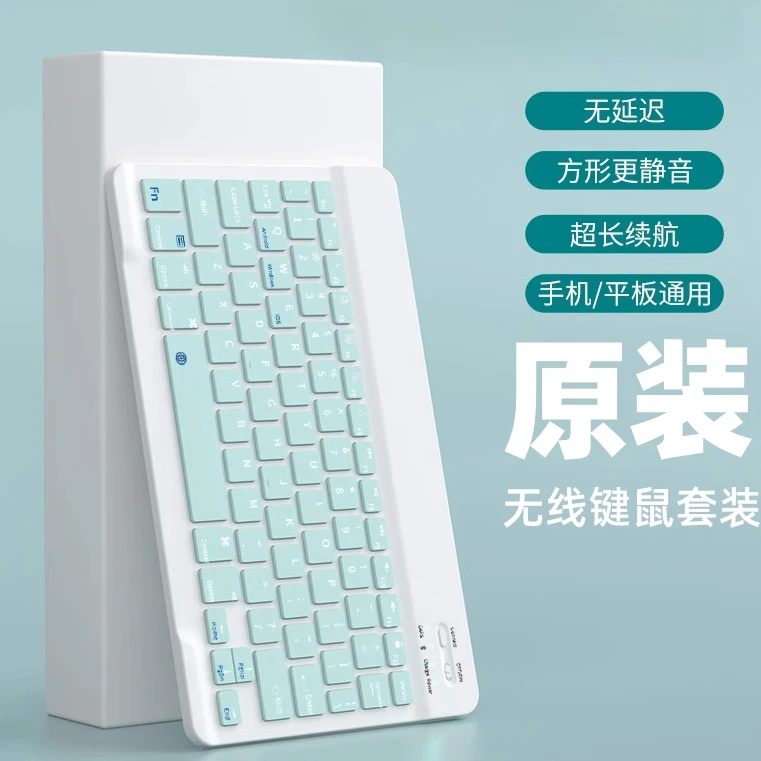 原装蓝牙键盘适用小米华为荣耀平板OPPO安卓vivo红米iPad键鼠套装