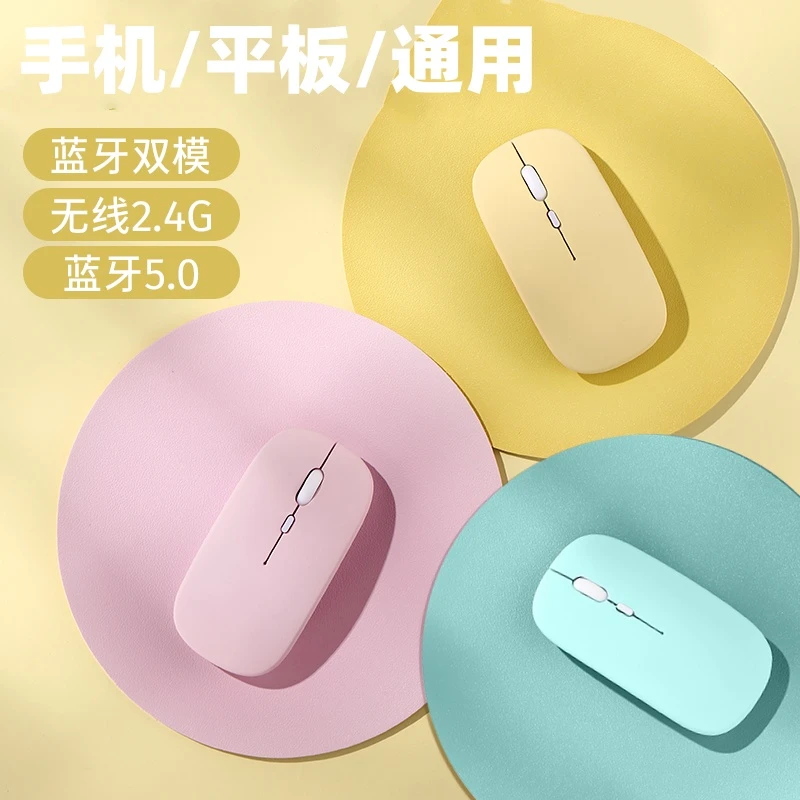 无线蓝牙鼠标适用苹果手机iPad华为平板小米荣耀安卓联想通用静音