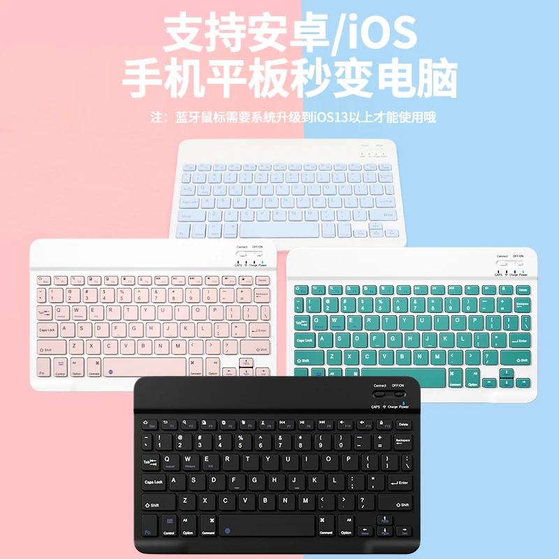 德一鸣蓝牙无线键盘适用于matePad超薄平板安卓手机鼠标办公键鼠