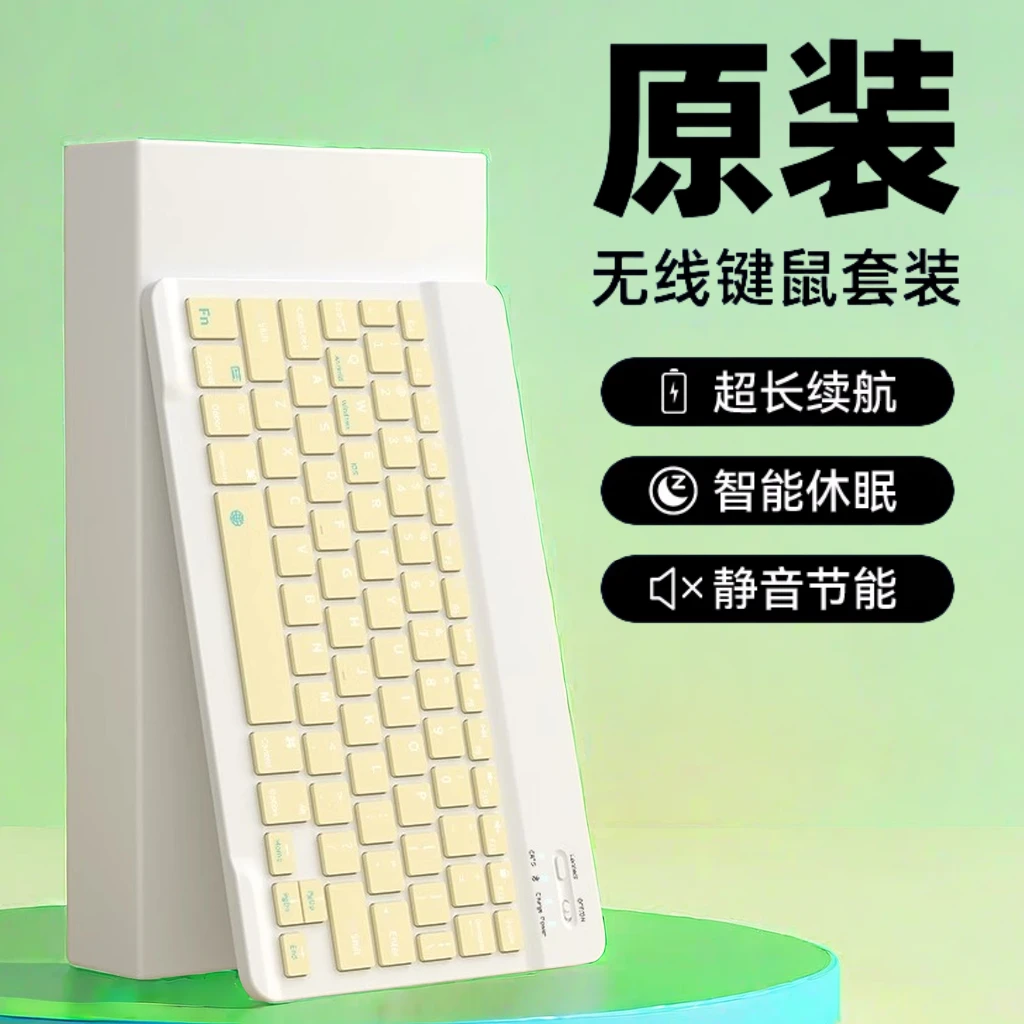 手机蓝牙键盘鼠标适用华为荣耀平板OPPO小米vivo安卓iPad充电便携