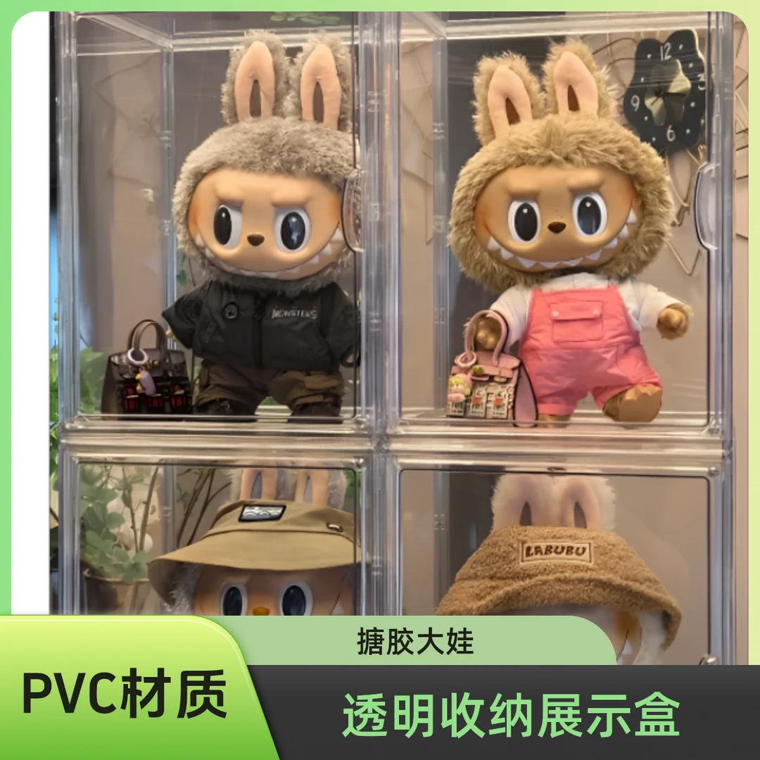 MEGA400手办LABUBU大娃奢侈包玩偶黑神话悟空手办透明收纳展示盒