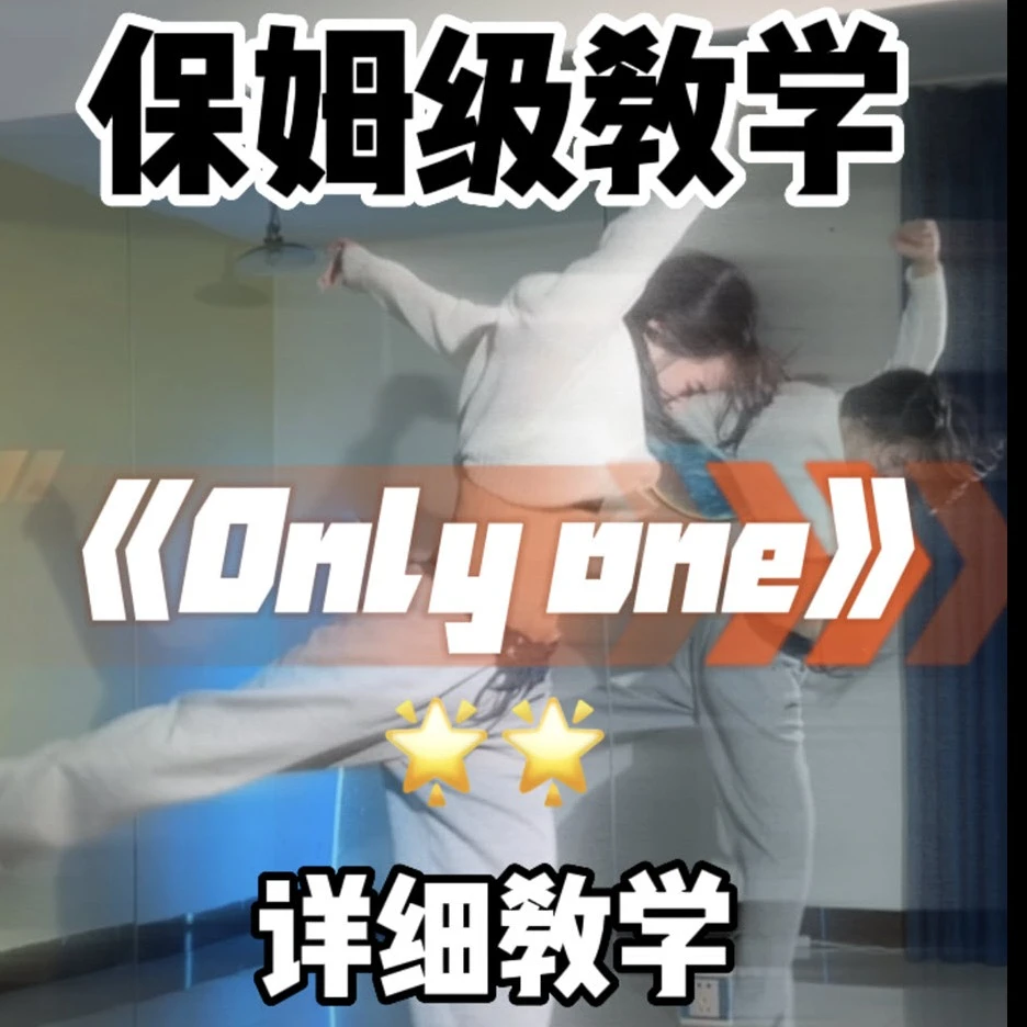 （2023年02月21日录制）舞蹈教程详细分解教程